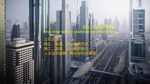 簡陽市辦理建筑勞務(wù)分包資質(zhì)（以鑫歐瑞為例）全流程與時(shí)間周期詳解