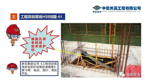 精品PPT 工程項目現場HSE問題及建筑勞務分包值得借鑒的做法